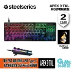 PC STEELSERIES APEX 9 TKL 光軸電競鍵盤（英文鍵面）【GAME休閒館】