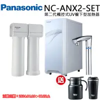 在飛比找PChome24h購物優惠-【Panasonic 國際牌】觸控式UV櫥下型加熱器(NC-