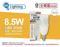 在飛比找Yahoo奇摩購物中心優惠-亮博士 LED Mini 8.5W 3000K 黃光 E14