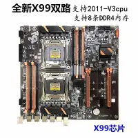 在飛比找蝦皮購物優惠-♪全新X99雙路LGA2011-3針電腦主板DDR4內存E5