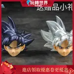 【現貨】SHF 魔契可動 SHF 悟空 《著魔的馬》SHF自在極意功孫悟空頭雕配件包 現貨