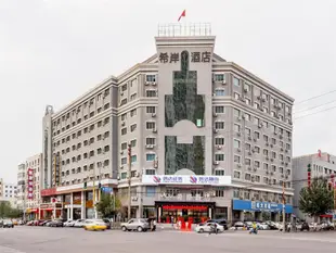 希岸酒店瀋陽火車北站站前廣場店Xana Hotelle·Shenyang North Railway Station Square