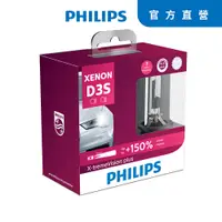 在飛比找PChome24h購物優惠-PHILIPS 飛利浦HID 4800K 氙氣車燈-增亮15