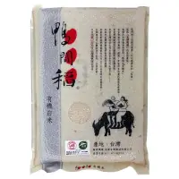 在飛比找蝦皮購物優惠-「新鮮有機米現貨」台灣產 有機米 鴨間稻 白米 糙米 1.5