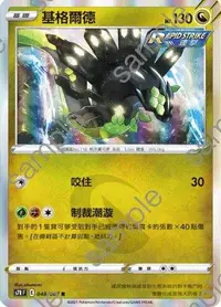 在飛比找有閑購物優惠-【CardMaster】寶可夢紙牌 中文版 PTCG 蒼空烈