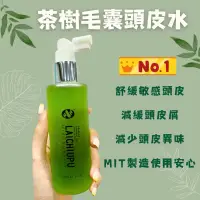 在飛比找蝦皮購物優惠-【MIT】茶樹 頭皮毛囊 頭皮水 涼感 噴霧 免沖洗 沙龍 