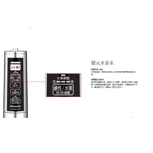 Panasonic國際牌TK-HB50-ZTA鹼性離子電解水【買就贈專業精密三道前置過濾+安裝】