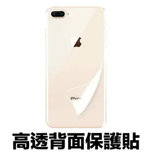 iPhone 11 12 Pro XS XR MAX i7 8 plus 背面保護貼 背貼 背膜