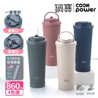 在飛比找momo購物網優惠-【CookPower 鍋寶】手提真空陶瓷保溫雙飲杯860ml