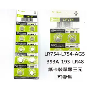 台灣現貨 各式 鈕釦電池1.5V 3V  LR41 LR54 LR44 CR1616 CR1632 CR2032...