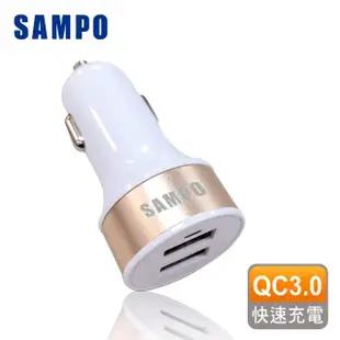 【SAMPO 聲寶】雙QC3.0 USB車充(DQ-U1601CL)