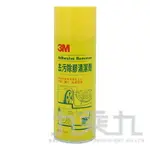 3M 去污除膠清除劑 450ML【九乘九購物網】