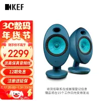 在飛比找京東台灣優惠-KEF EGG Duo案頭電腦音響 藍芽HiFi 2.0立體