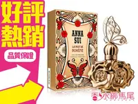 在飛比找樂天市場購物網優惠-Anna Sui 安娜蘇 波希女神女性淡香水 75ml◐香水