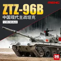 在飛比找樂天市場購物網優惠-模型 拼裝模型 軍事模型 坦克戰車玩具 3G模型 MENG拼