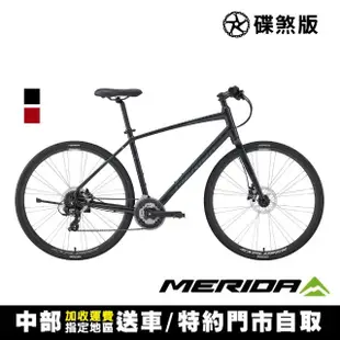 【MERIDA 美利達】探索者 100 碟煞平把跑車(健身/通勤/代步/環島/公路車/自行車/單車)