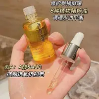 在飛比找蝦皮購物優惠-日本MOOKLOOK茉珂肌底修護精華油去黃滋潤保濕提亮修護皺