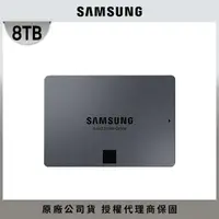 在飛比找momo購物網優惠-【SAMSUNG 三星】870 QVO 8TB SATA s