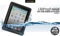 在飛比找Yahoo!奇摩拍賣優惠-【台灣總代理公司貨】LifeProof Nuud 極致防震 