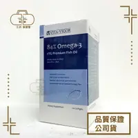 在飛比找樂天市場購物網優惠-維格 倍優頂級魚油(84% Omega-3) 120粒/瓶