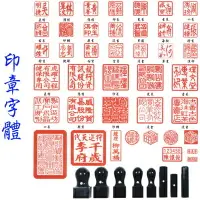 在飛比找樂天市場購物網優惠-【文具通】7分 黑角 印章 21mm W5010192