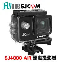 在飛比找蝦皮商城優惠-SJCAM SJ4000 AIR WIFI 防水型 運動攝影