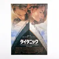 在飛比找蝦皮購物優惠-《鐵達尼號》李奧納多狄卡皮歐 凱特溫斯蕾 日版電影DM 日本