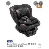 在飛比找蝦皮購物優惠-Combi 汽車安全座椅