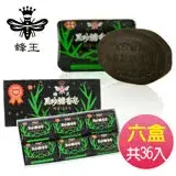 在飛比找遠傳friDay購物精選優惠-《蜂王》黑砂糖香皂80g六入禮盒 (六盒組)