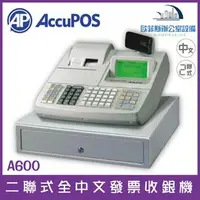 在飛比找PChome商店街優惠-AccuPOS A600 二聯式全中文發票收銀機(缺貨中)