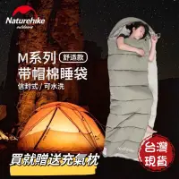 在飛比找蝦皮購物優惠-Naturehike 睡袋 M400/M300/M180 露