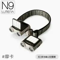 在飛比找樂天市場購物網優惠-【N9 LUMENA X3多功能LED頭燈《摩卡》】X3 L