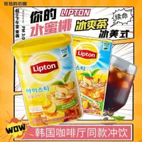 在飛比找蝦皮購物優惠-貨多多🌹 水果茶 韓國進口Lipton立頓水蜜桃味紅茶冰爽茶
