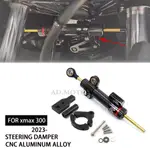 適用於 YAMAHA XMAX300 2023 CNC鋁制 轉向阻尼器 阻尼器支架 防甩頭減振器 方向減震器轉向穩定防甩