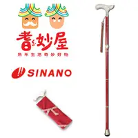 在飛比找蝦皮商城優惠-【耆妙屋】 SINANO日本製高級真田紐手杖-女款 日本製/