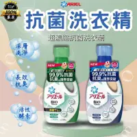 在飛比找蝦皮購物優惠-【現貨供應】洗衣精 洗衣粉 日本P&G ariel洗衣精 9