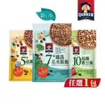 【QUAKER 桂格】免浸泡系列任選(7+纖蔬花米穀飯/5+超纖穀飯/10超纖穀豆飯)