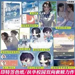 〇她的山她的海〇扶華著〇青春校園百合小說救贖文晉江文學城〇她的山她的海漫畫〇