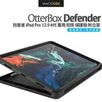 在飛比找PChome商店街優惠-原廠正品 OtterBox Defender iPad Pr