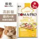 【優格】高齡貓飼料 貓糧 3kg雞肉+米 高纖低脂配方