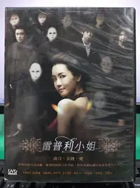 在飛比找Yahoo!奇摩拍賣優惠-影音大批發-S33-008-正版DVD-韓劇【雷普利小姐／共