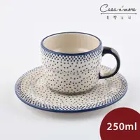 在飛比找蝦皮購物優惠-波蘭陶 純淨物語系列 咖啡杯盤組 馬克杯 點心盤 250ml