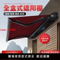 在飛比找樂天市場購物網優惠-【台灣公司 超低價】定制全電動耐用伸縮雨棚戶外支架折疊遮陽棚