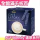 【濃厚系列 皇家奶茶 18入】日本 AGF Blendy CAFE LATORY 濃厚香氣咖啡館 黑咖啡【小福部屋】