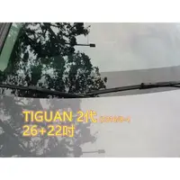 在飛比找樂天市場購物網優惠-VW TIGUAN 二代 (2016/8~) 26+22吋 