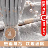 在飛比找蝦皮購物優惠-✨優選百貨✨ 【全套帶桿】遮光布窗簾成品加厚提花客廳加高落地