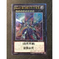 在飛比找蝦皮購物優惠-(自然本舖) 遊戲王 遊戲王卡 日文版 浮雕凸版 PRIO-