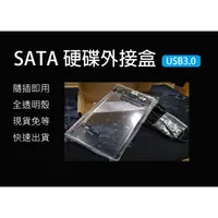 在飛比找蝦皮購物優惠-硬碟外接盒 SATA 2.5吋 USB3.0 USB 3.0