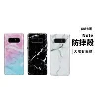 在飛比找蝦皮商城優惠-大理石保護殼 三星 Note 10 Note10 Plus 