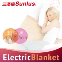 在飛比找誠品線上優惠-Sunlus 三樂事輕薄單人電熱毯 SP2701OR